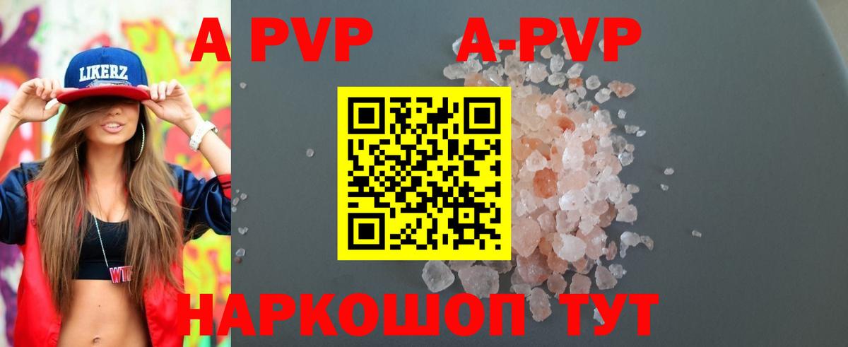 Альфа ПВП крисы CK  Вход с VPN  Alpha PVP СК КРИС  Красноармейск  А ПВП мука 