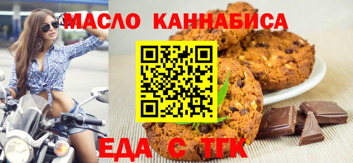 Красноармейск  Canna-Cookies конопля  Вход с VPN 