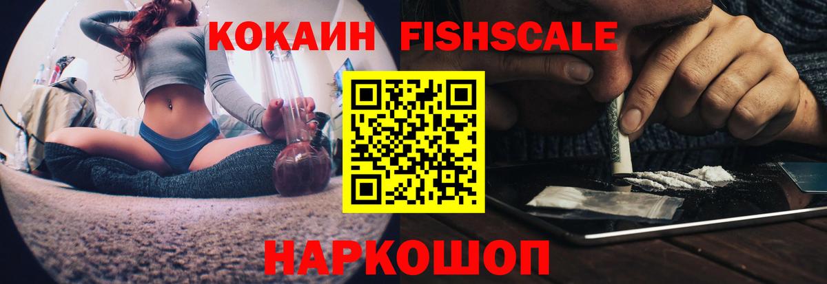 Кокаин 98%  Вход с VPN  сколько стоит  Красноармейск  Cocaine 