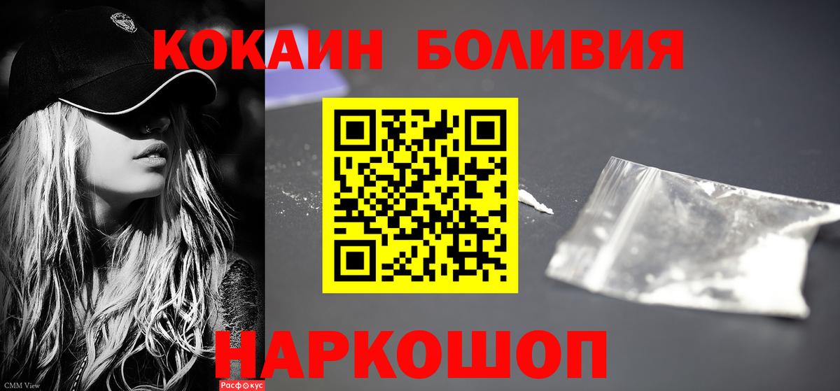 Кокаин VHQ Красноармейск