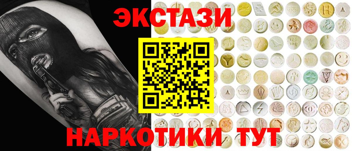 Экстази бентли  Вход с VPN  Красноармейск  ЭКСТАЗИ Cube 