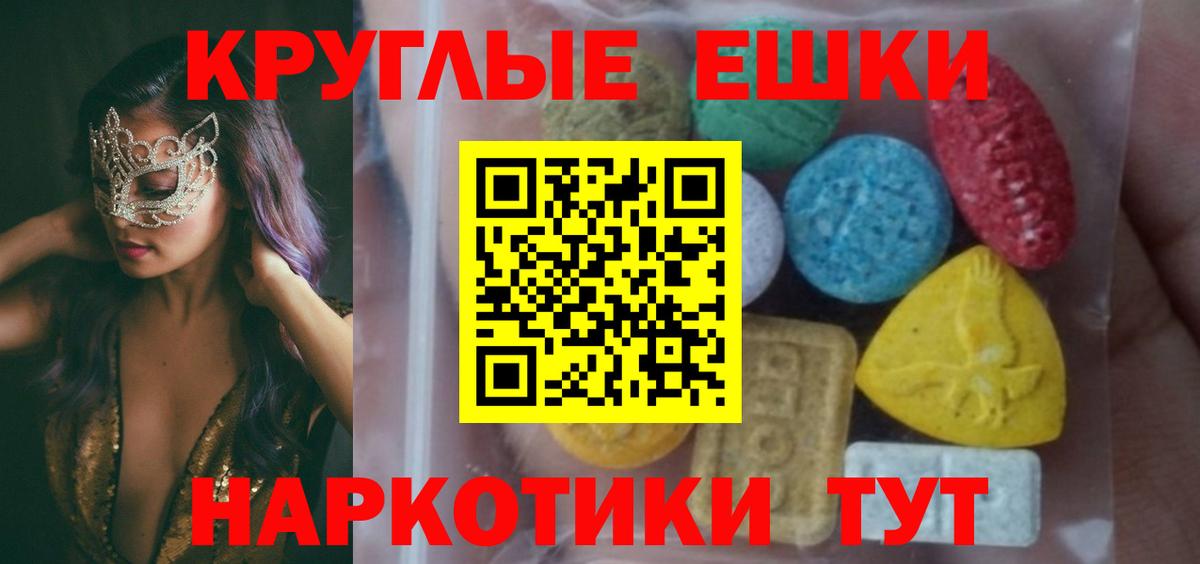 Ecstasy 99% Красноармейск