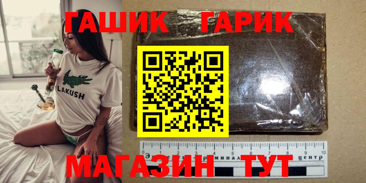 ГАШИШ Cannabis Красноармейск