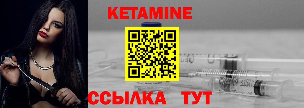 Кетамин VHQ  Кетамин VHQ  Красноармейск  Вход с VPN 