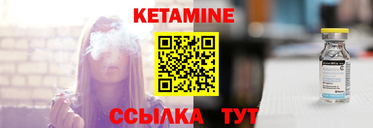 КЕТАМИН VHQ Красноармейск