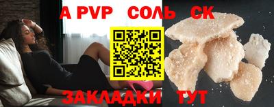 сатива Бузулук