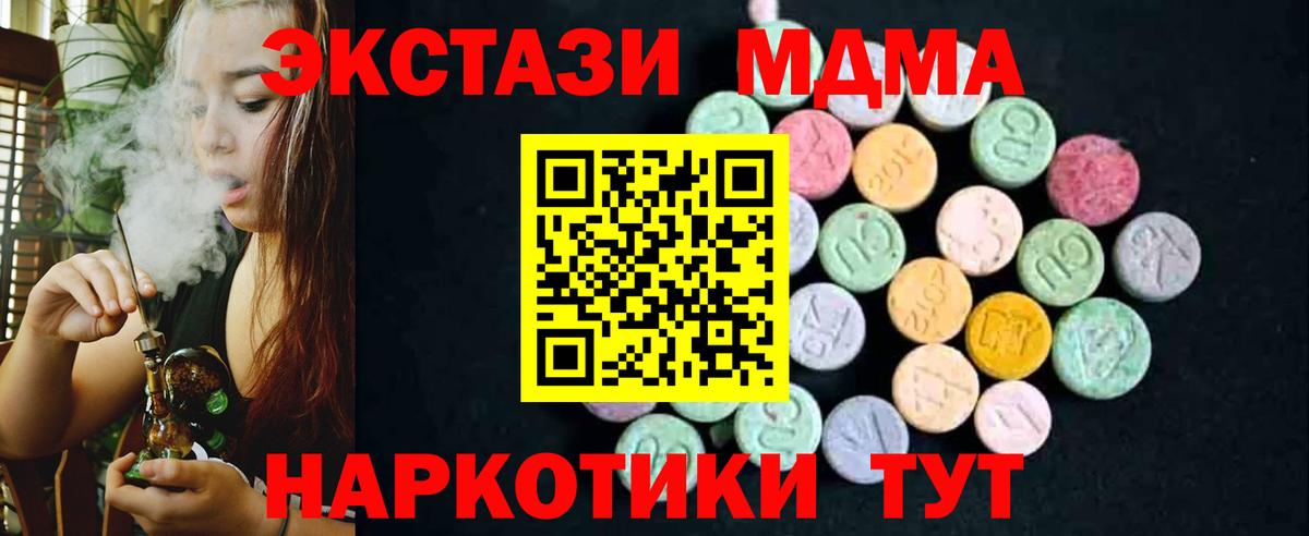 MDMA молли  МДМА Molly  Вход с VPN  Красноармейск 