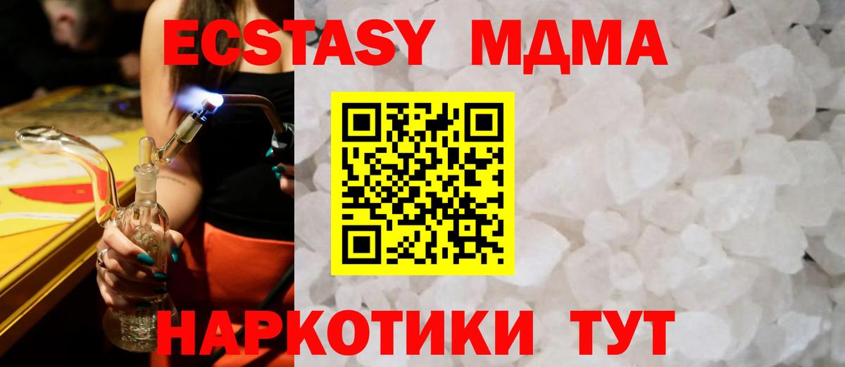 MDMA VHQ Красноармейск