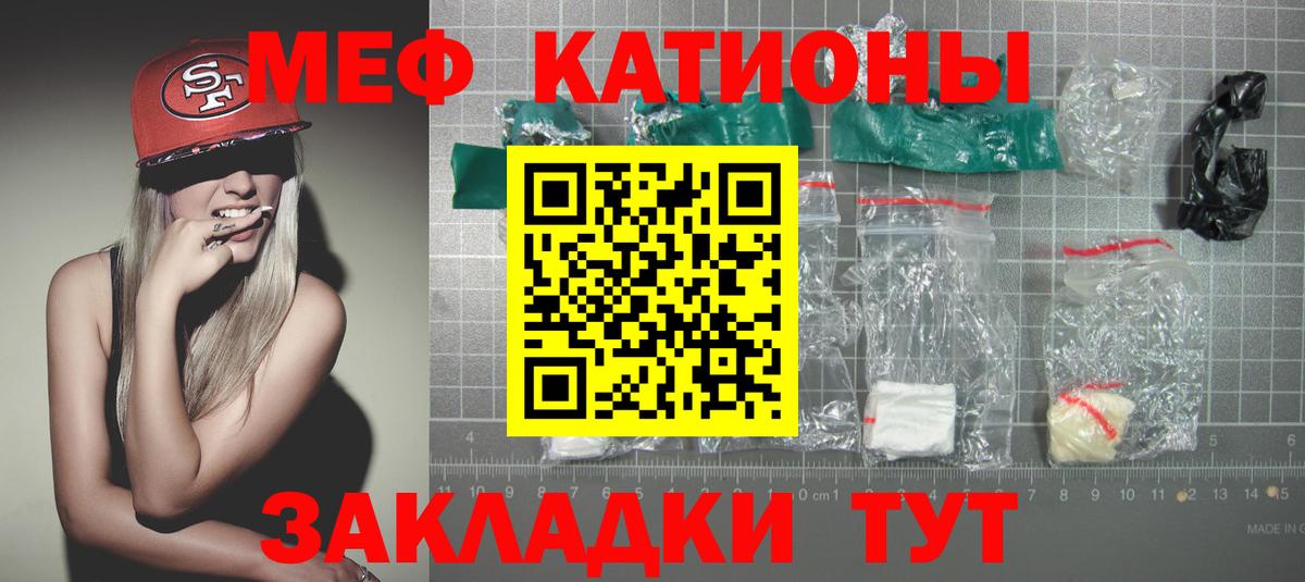 Мефедрон  МЕФ mephedrone  Вход с VPN  Красноармейск 