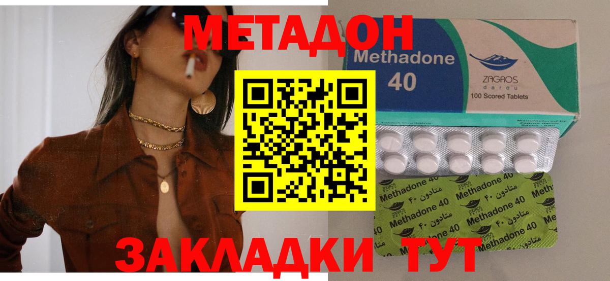 Красноармейск  МЕТАДОН кристалл  Вход с VPN  Метадон мёд 