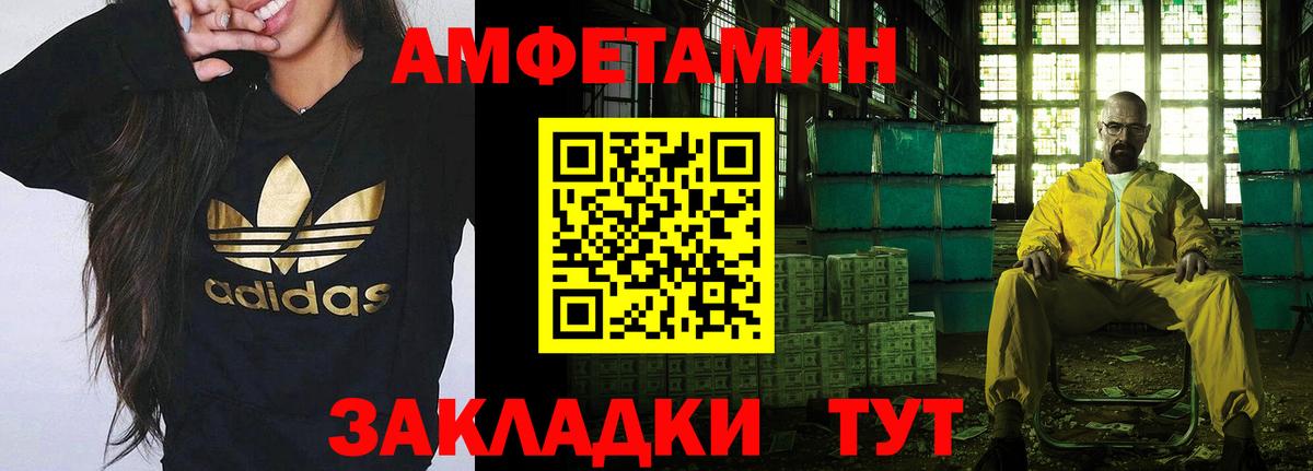 МЕТАМФЕТАМИН мет Красноармейск