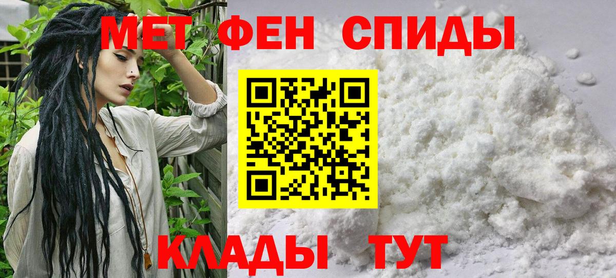 МЕТАМФЕТАМИН пудра  Вход с VPN  Красноармейск 