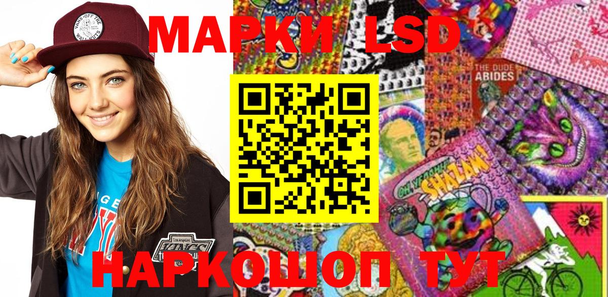купить наркотики цена  Вход с VPN  Красноармейск  Наркотические марки 1,8мг 