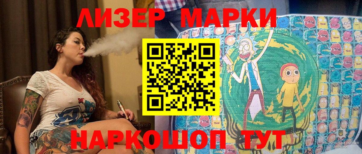 Марки 25I-NBOMe 1500мкг Красноармейск