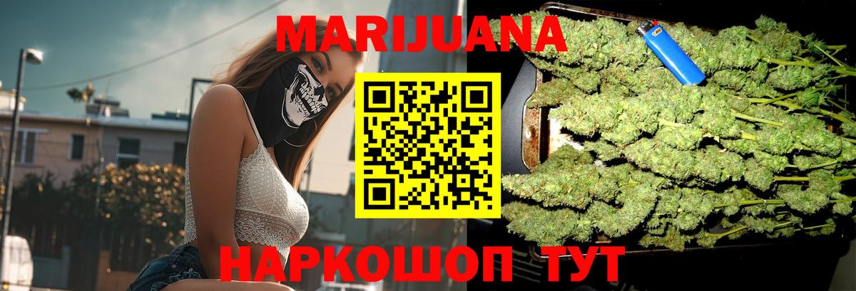 Марихуана индика Красноармейск