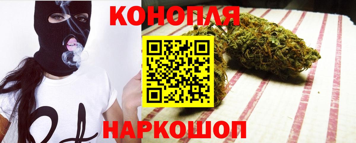 МАРИХУАНА план  Конопля тримм  Вход с VPN  Канабис Amnesia  Красноармейск 